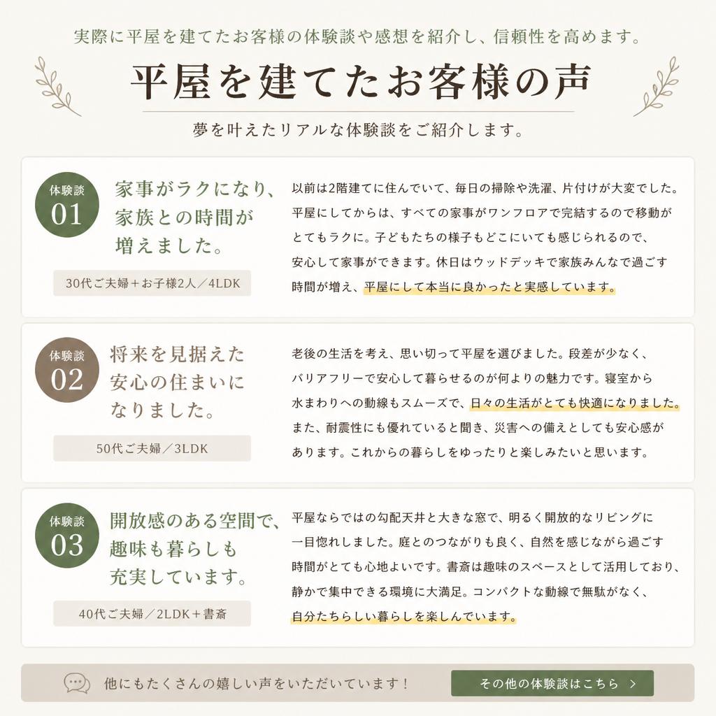 5. お客様の声