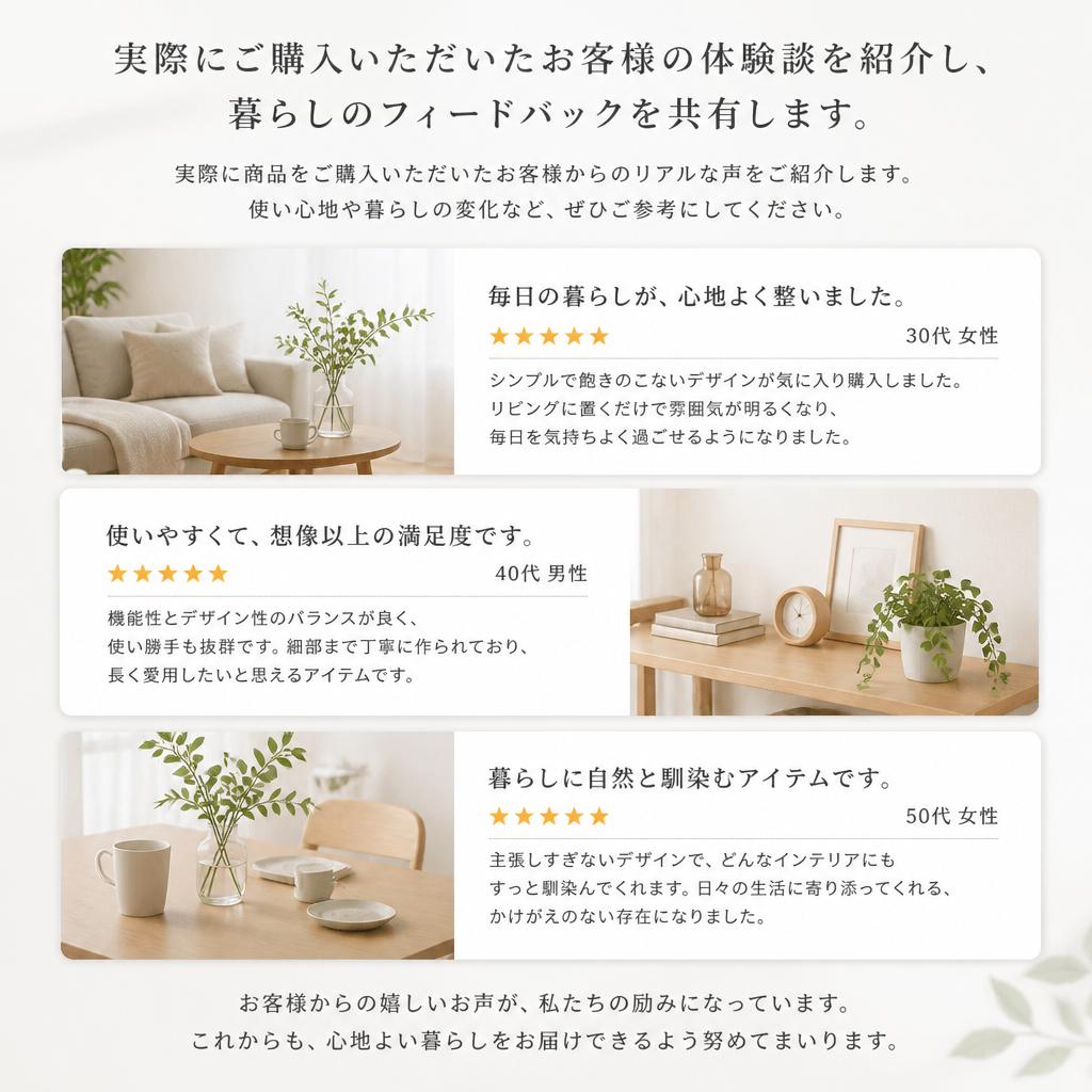 施主様の声