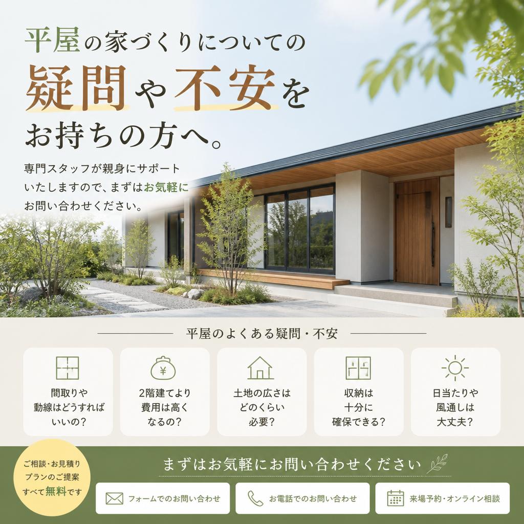 お気軽にご相談ください