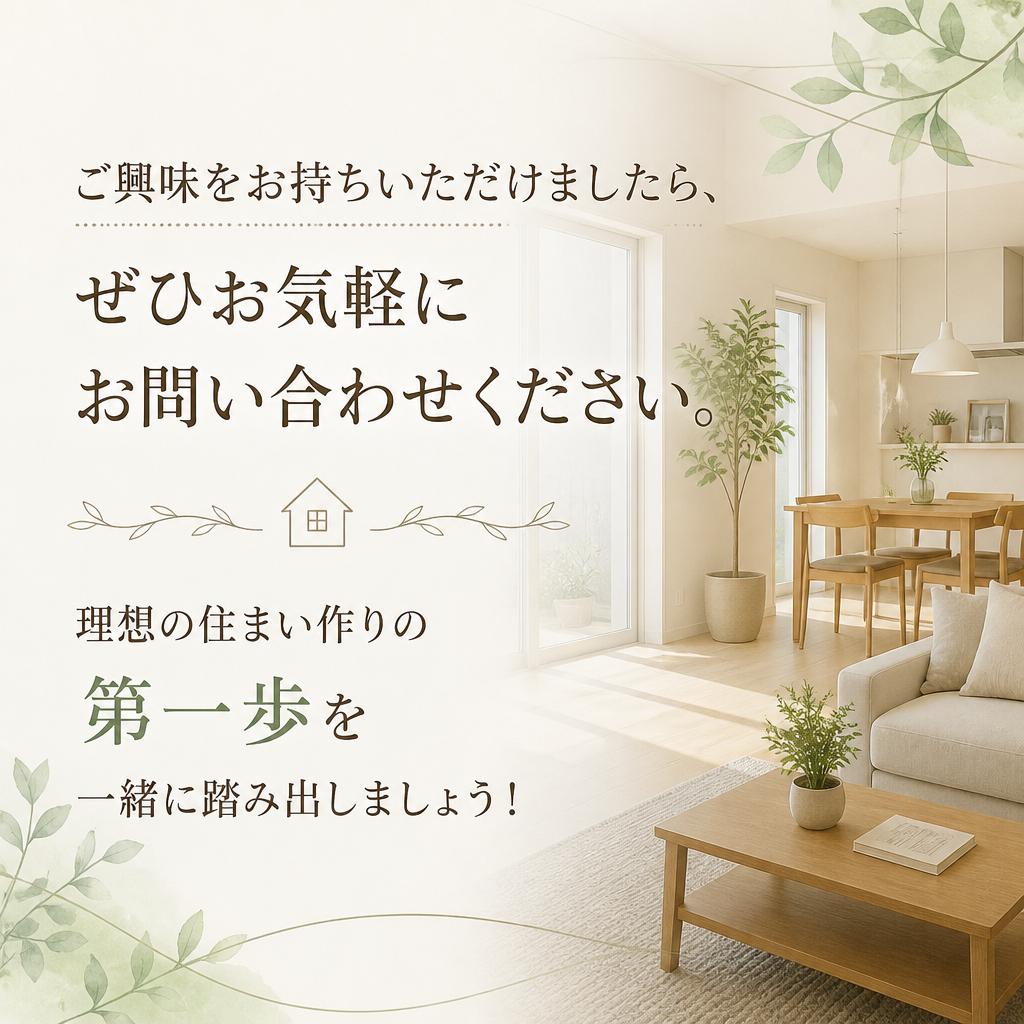 まずはお気軽にご相談を！